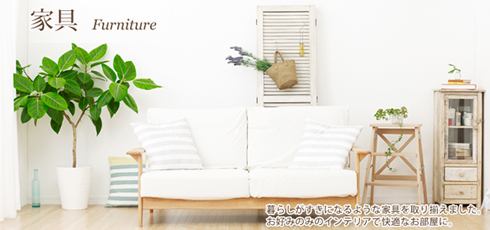 島根 DIY＆リフォームショップREROOM【家具】