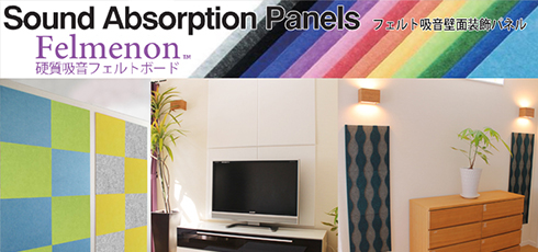 島根 DIY＆リフォームショップREROOM【吸音パネル】