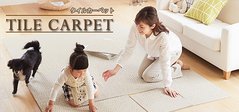 島根 DIY＆リフォームショップREROOM【タイルカーペット店】