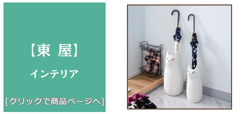 島根 [雑貨]東屋