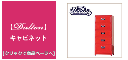 島根 [家具]タンス(キャビネット)