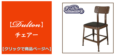 島根 [家具]椅子(カウンターチェア)