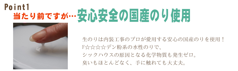 島根 安心安全の国産のりを使用