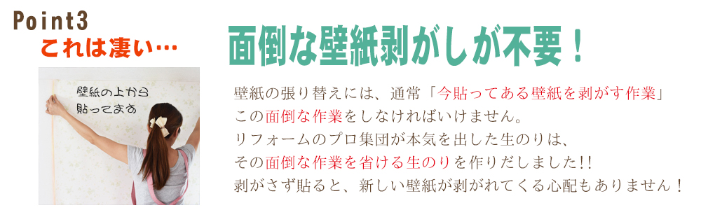 島根壁紙剥がし不要