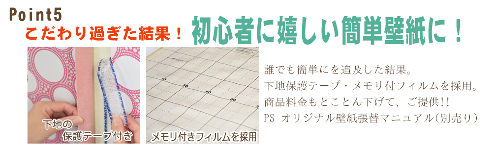 島根 初心者に嬉しい簡単壁紙