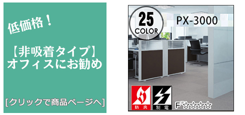 島根 [床のリフォーム]非吸着タイルカーペット